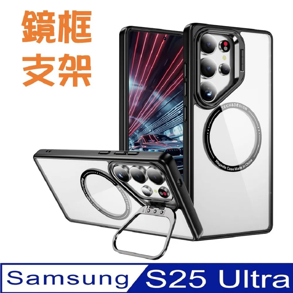 Samsung Galaxy S25 Ultra 天空之鏡鏡框支架+磁吸圈手機殼保護殼保護套 歷史價格詳細信息