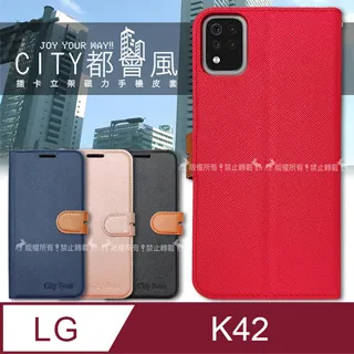 CITY都會風 LG K50S 插卡立架磁力手機皮套 有吊飾孔 歷史價格詳細信息