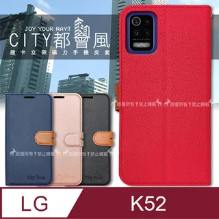 CITY都會風 LG K50S 插卡立架磁力手機皮套 有吊飾孔 歷史價格詳細信息