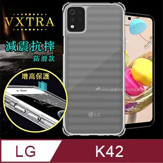 VXTRA LG K52 減震防護空壓氣墊殼 防摔殼 手機殼 歷史價格詳細信息
