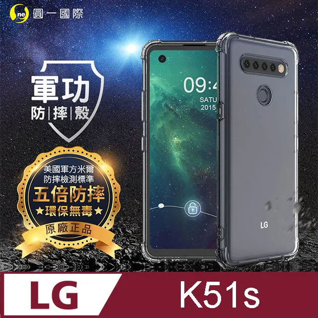 【軍功防摔手機殼】LG Velvet / K51S 手機殼 高透裸機透明質感 美國軍事防摔 SGS環保無毒台灣商標專利 歷史價格詳細信息
