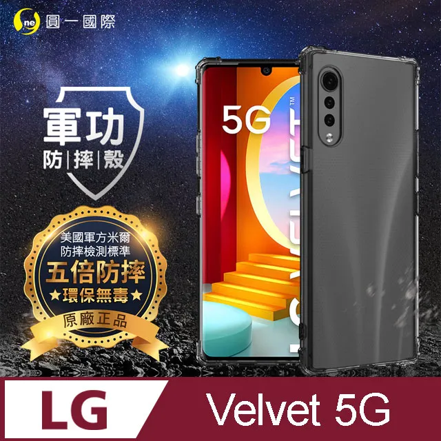 【軍功防摔手機殼】LG Velvet / K51S 手機殼 高透裸機透明質感 美國軍事防摔 SGS環保無毒台灣商標專利 歷史價格詳細信息