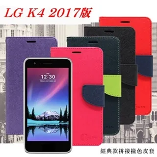 LG K4 K8 K10 2017(5.3吋) X fast(5.5吋)X Power(5.3) 手機殼皮套 歷史價格詳細信息