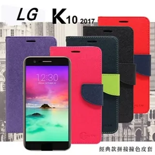 LG K10【CHENG TAI-雙色皮套】保護套/保護殼/可立式側掀保護套/側掀皮套/背蓋/書本式皮套 歷史價格詳細信息
