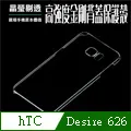 Htc 626過季玻璃貼出清~只要15元!!!有需要的快來【創世紀手機館】選購!!! 歷史價格詳細信息