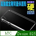 HTC Desire 825 全新電池 無法充電 電池膨脹 更換電池 專業維修【台中恐龍電玩】 歷史價格詳細信息