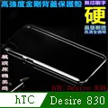 HTC Desire 830 EYE M8 E9 E9+ M7《6A Micro USB高速水管加長快充線充電傳輸短線》 歷史價格詳細信息