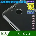 HTC 10 EVO TPU 防摔氣墊空壓殼 歷史價格詳細信息