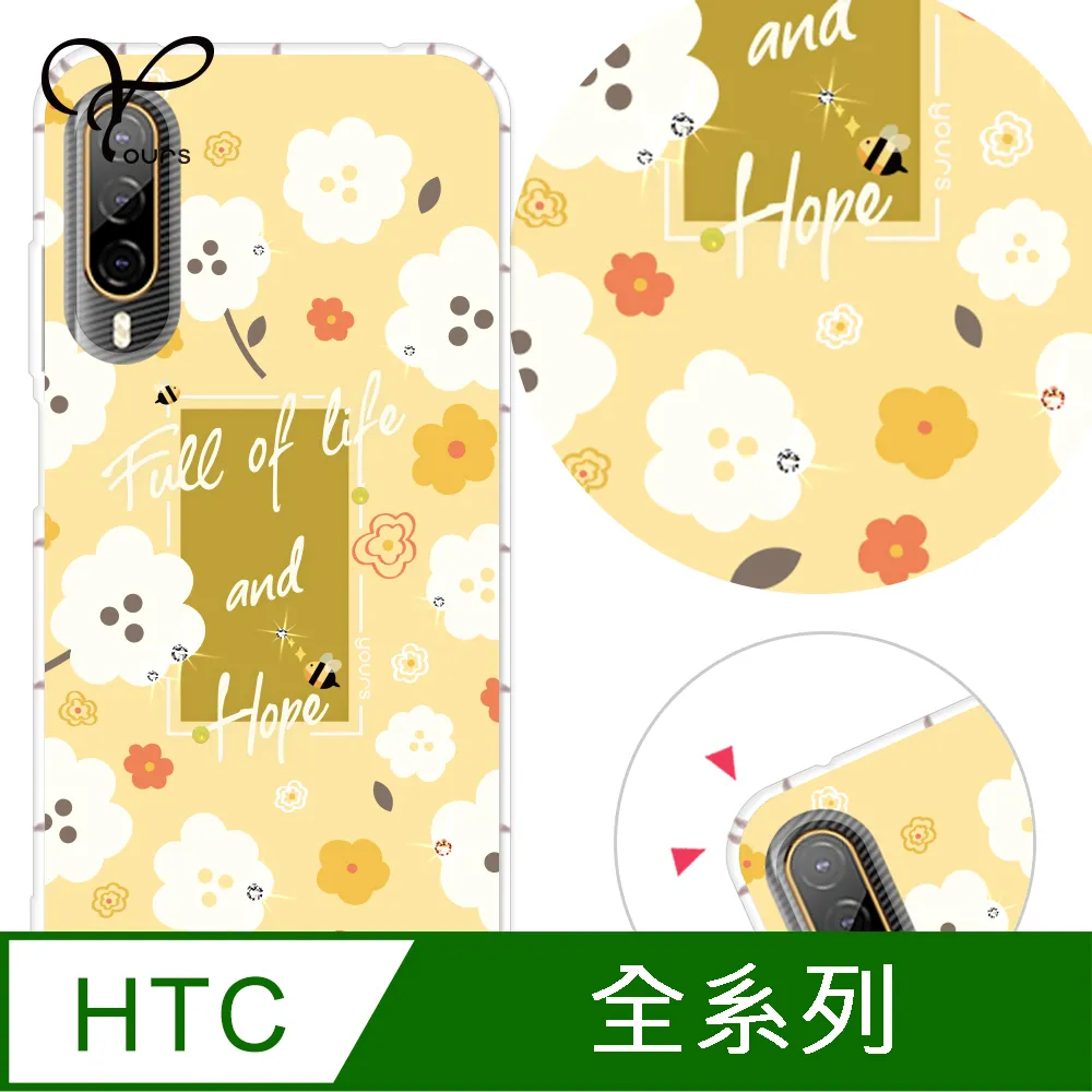 YOURS HTC 全系列 奧地利彩鑽防摔手機殼-招財納福 歷史價格詳細信息