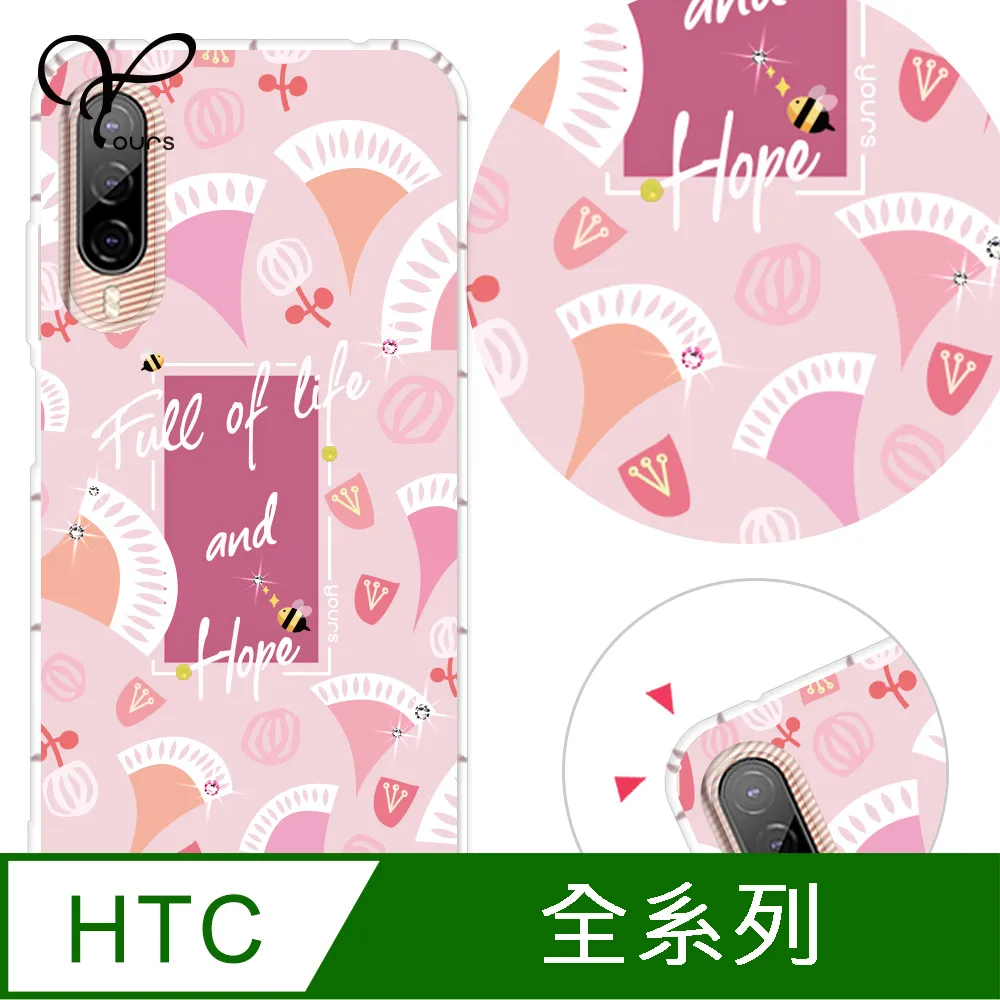 YOURS HTC 全系列 奧地利彩鑽防摔手機殼-招財納福 歷史價格詳細信息