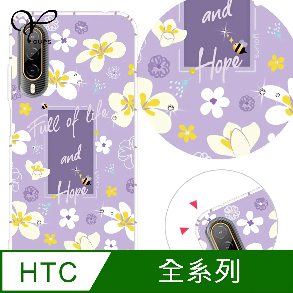 YOURS HTC 全系列 奧地利彩鑽防摔手機殼-招財納福 歷史價格詳細信息