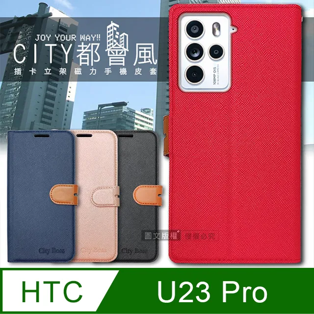 HTC U23 Pro 都會風????快速出貨防摔殼????風格有扣掀蓋保護套防摔套U23 Pro支架側掀皮套玫金 歷史價格詳細信息
