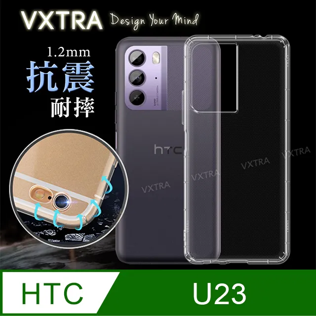 氣墊空壓殼 HTC U23 U24 PRO 氣壓保護套 手機套 歷史價格詳細信息