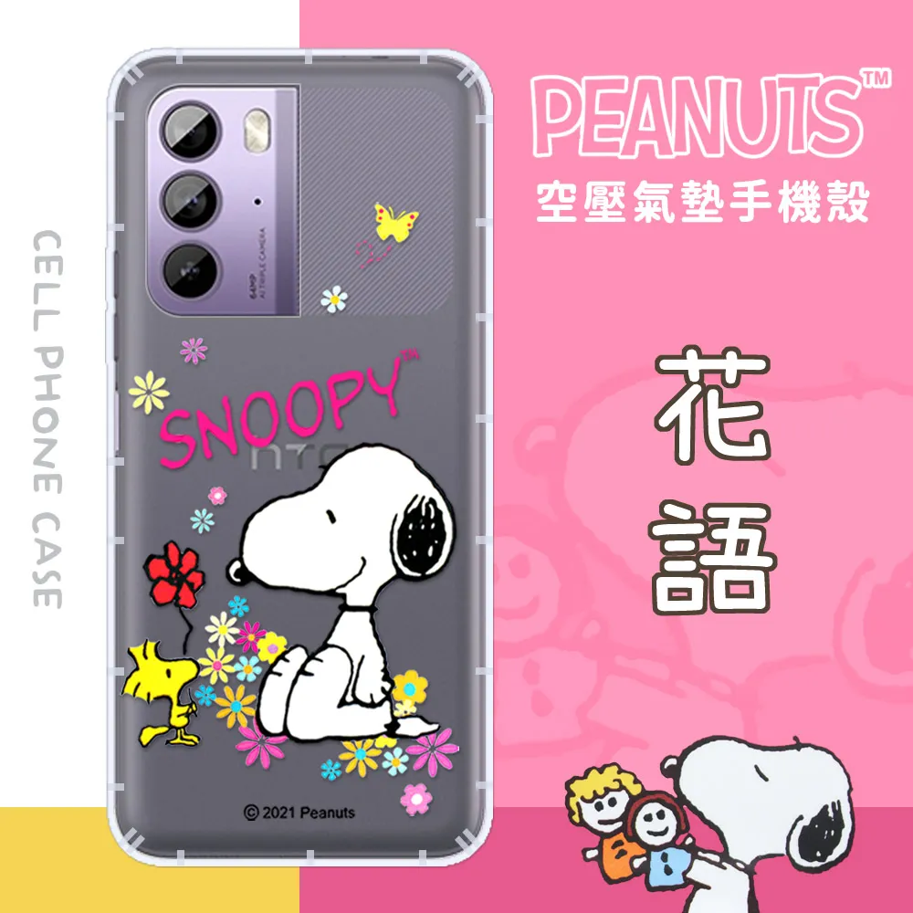 Snoopy 史努比 防走失 防狼器警報器 防搶器 防身器 吊飾 鑰匙扣 日本正版 歷史價格詳細信息