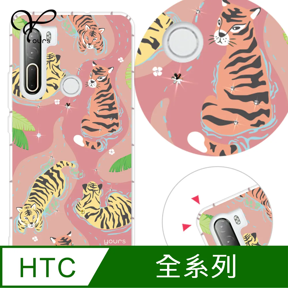 YOURS HTC 全系列 奧地利彩鑽防摔手機殼-招財納福 歷史價格詳細信息