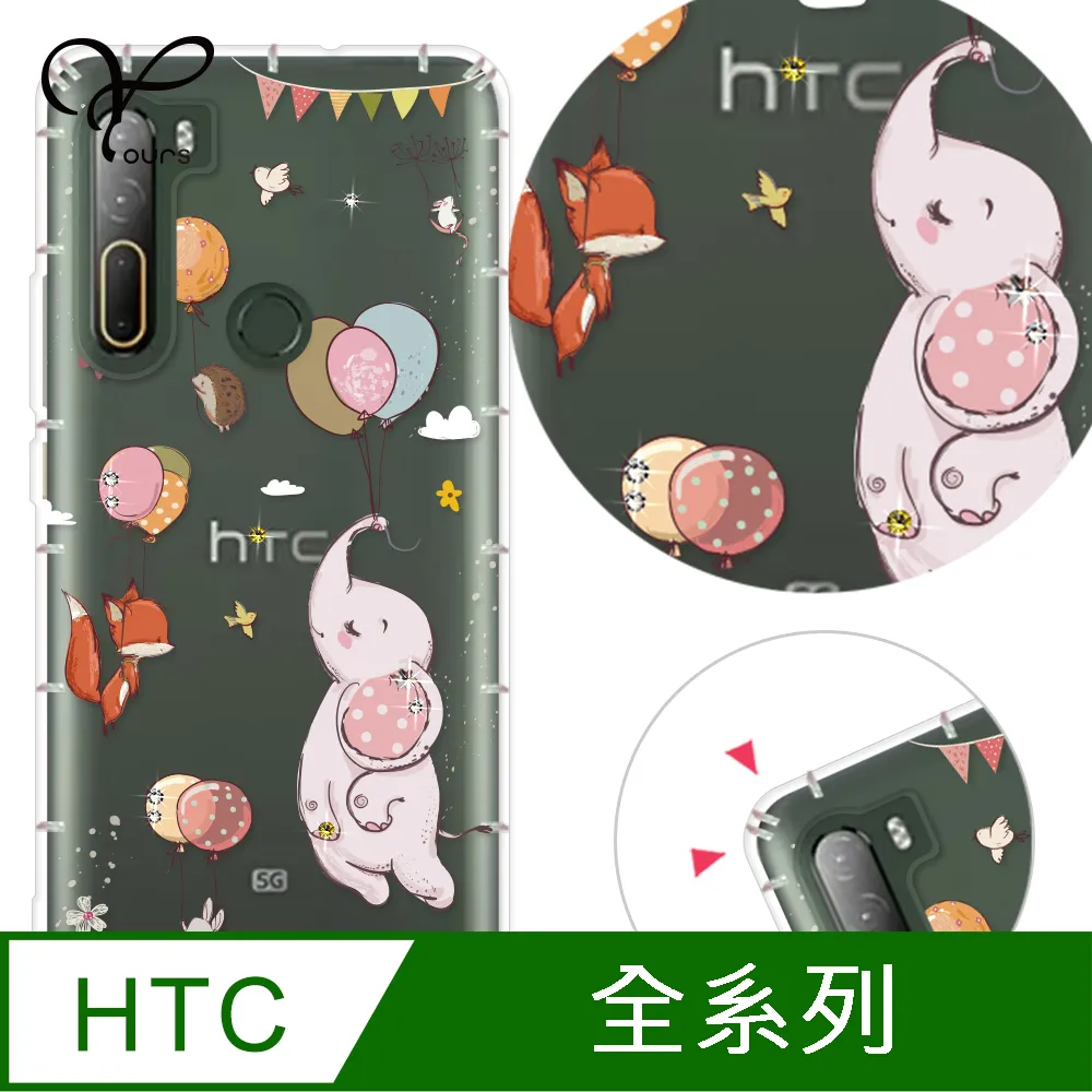 YOURS HTC 全系列 奧地利彩鑽防摔手機殼-招財納福 歷史價格詳細信息
