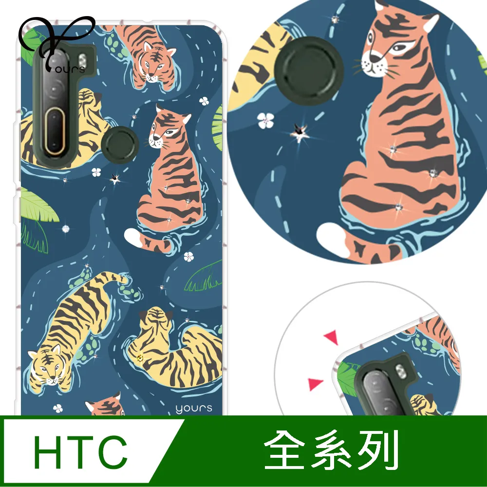 YOURS HTC 全系列 奧地利彩鑽防摔手機殼-招財納福 歷史價格詳細信息