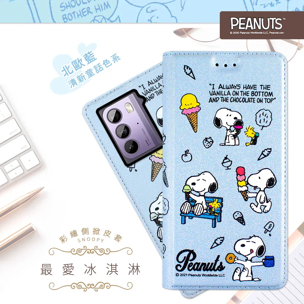 【SNOOPY/史努比】HTC U23 防摔氣墊空壓保護手機殼(花語) 歷史價格詳細信息