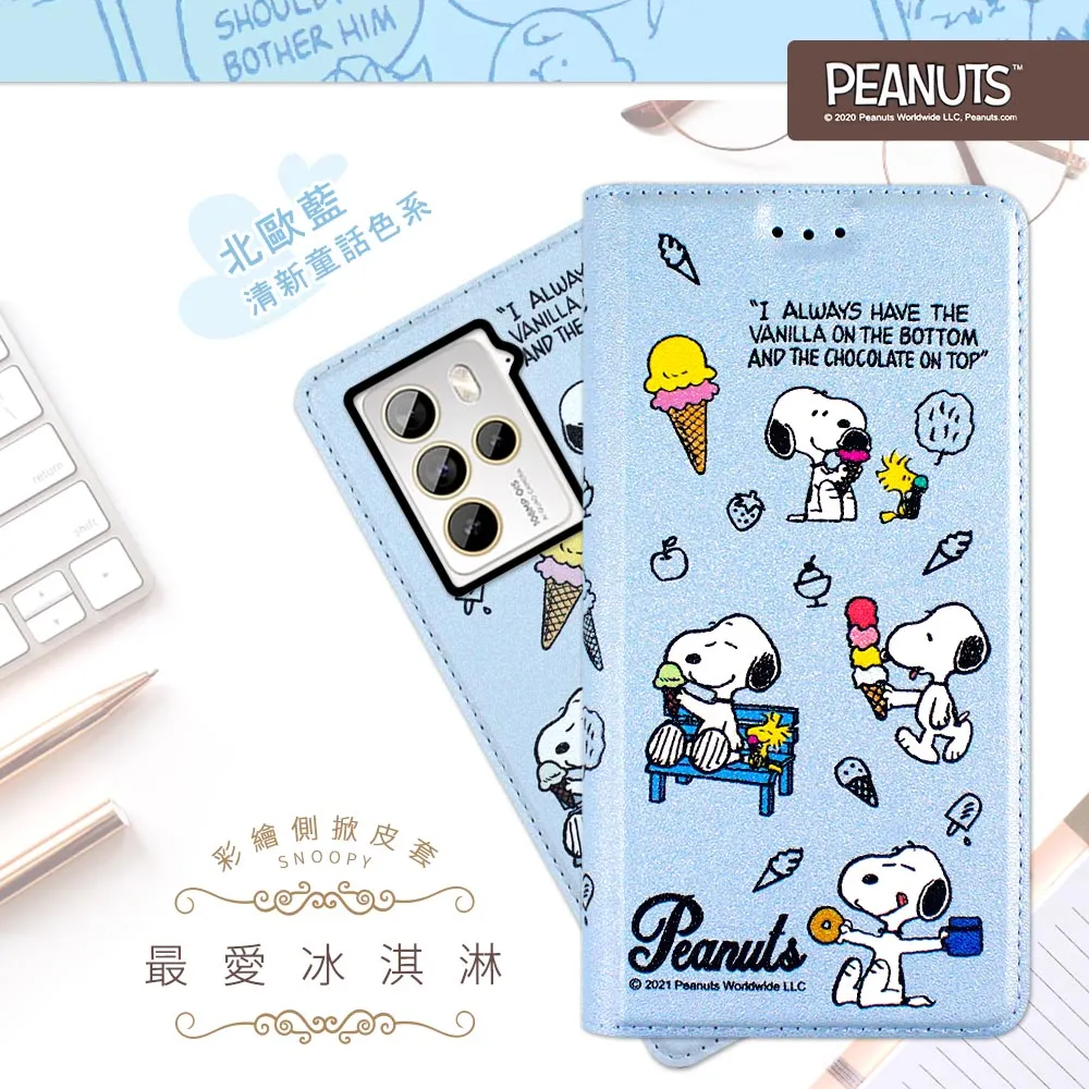 【SNOOPY/史努比】HTC U23 防摔氣墊空壓保護手機殼(花語) 歷史價格詳細信息