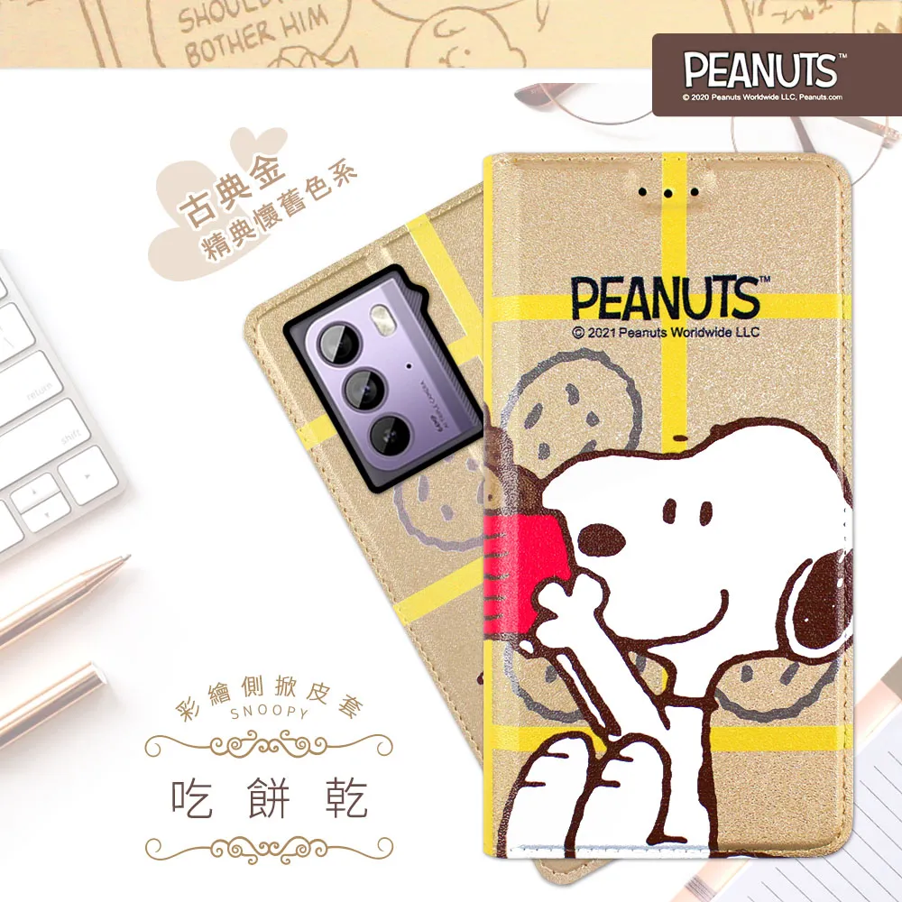 【SNOOPY/史努比】HTC U23 防摔氣墊空壓保護手機殼(花語) 歷史價格詳細信息
