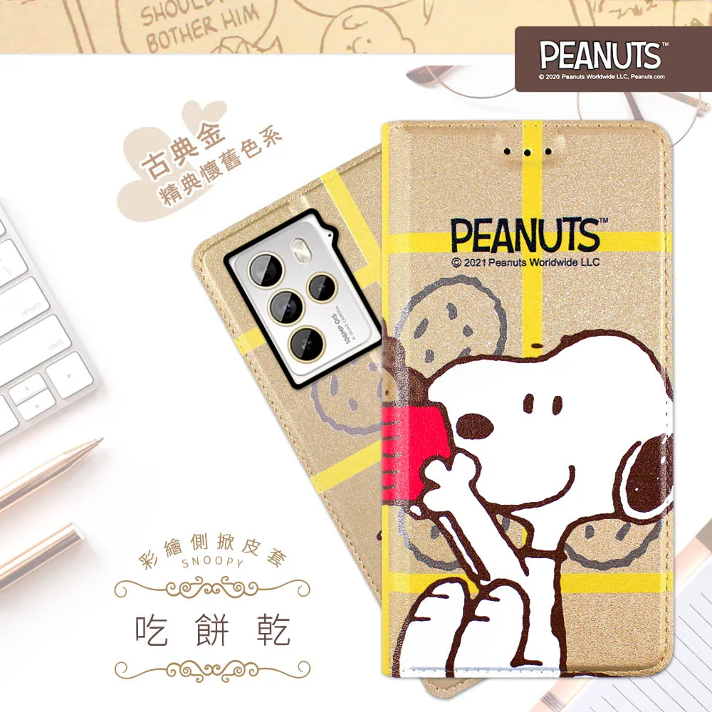 【SNOOPY/史努比】HTC U23 防摔氣墊空壓保護手機殼(花語) 歷史價格詳細信息