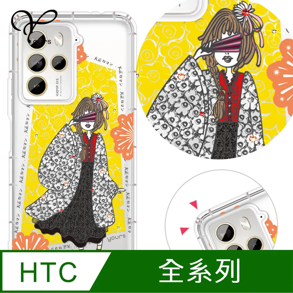 YOURS HTC 全系列 奧地利彩鑽防摔手機殼-招財納福 歷史價格詳細信息