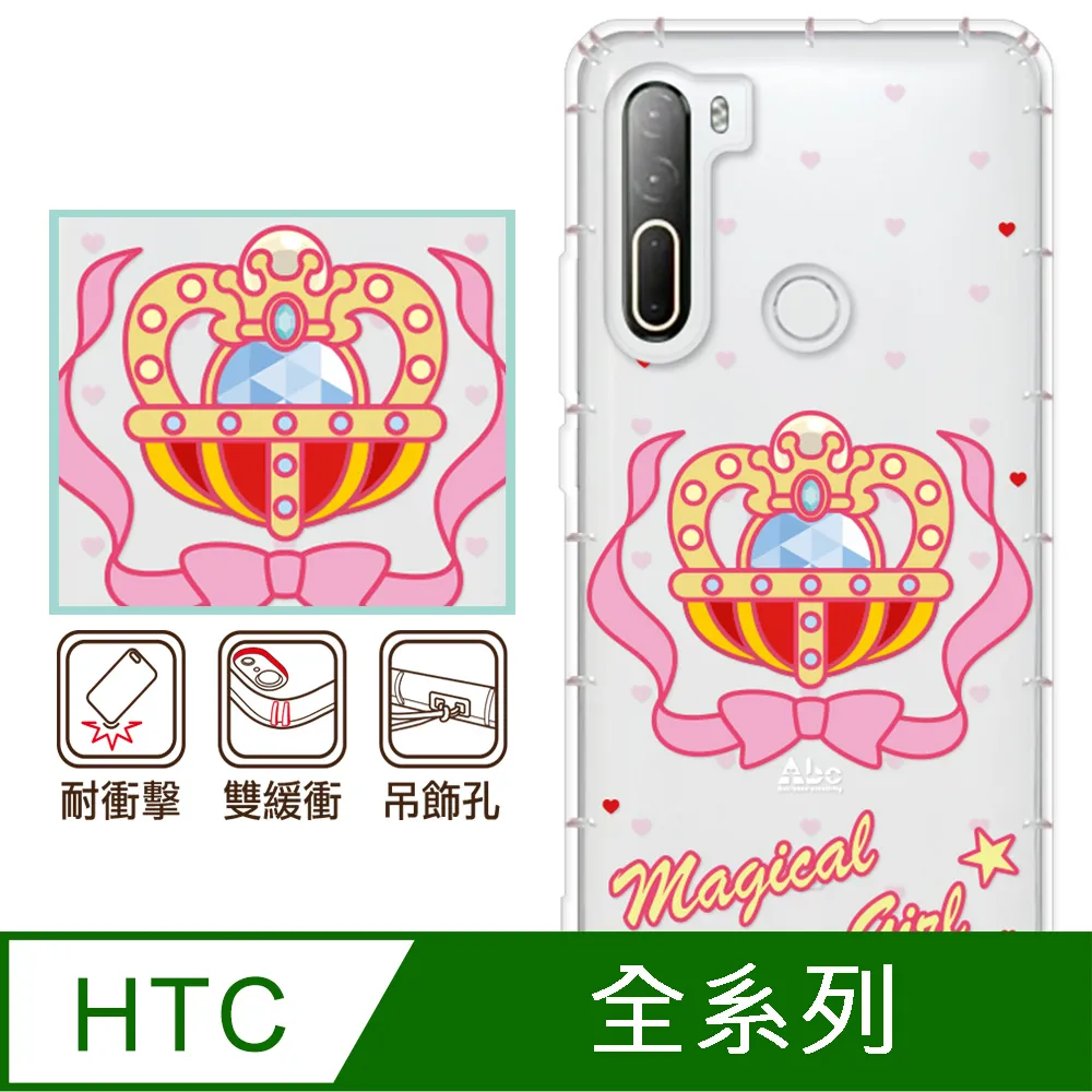 反骨創意 HTC全系列 彩繪防摔手機殼-世界旅途(巴黎左岸) 歷史價格詳細信息