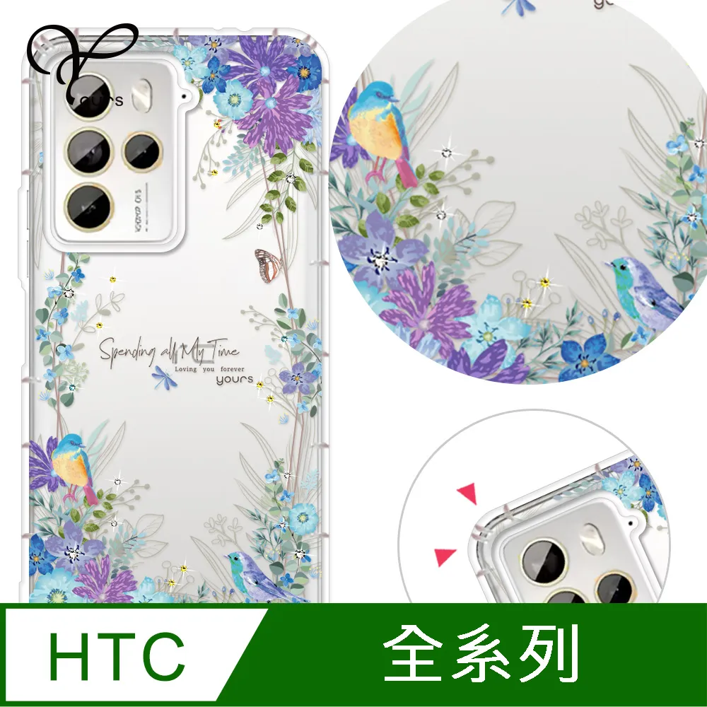 YOURS HTC 全系列 奧地利彩鑽防摔手機殼-招財納福 歷史價格詳細信息