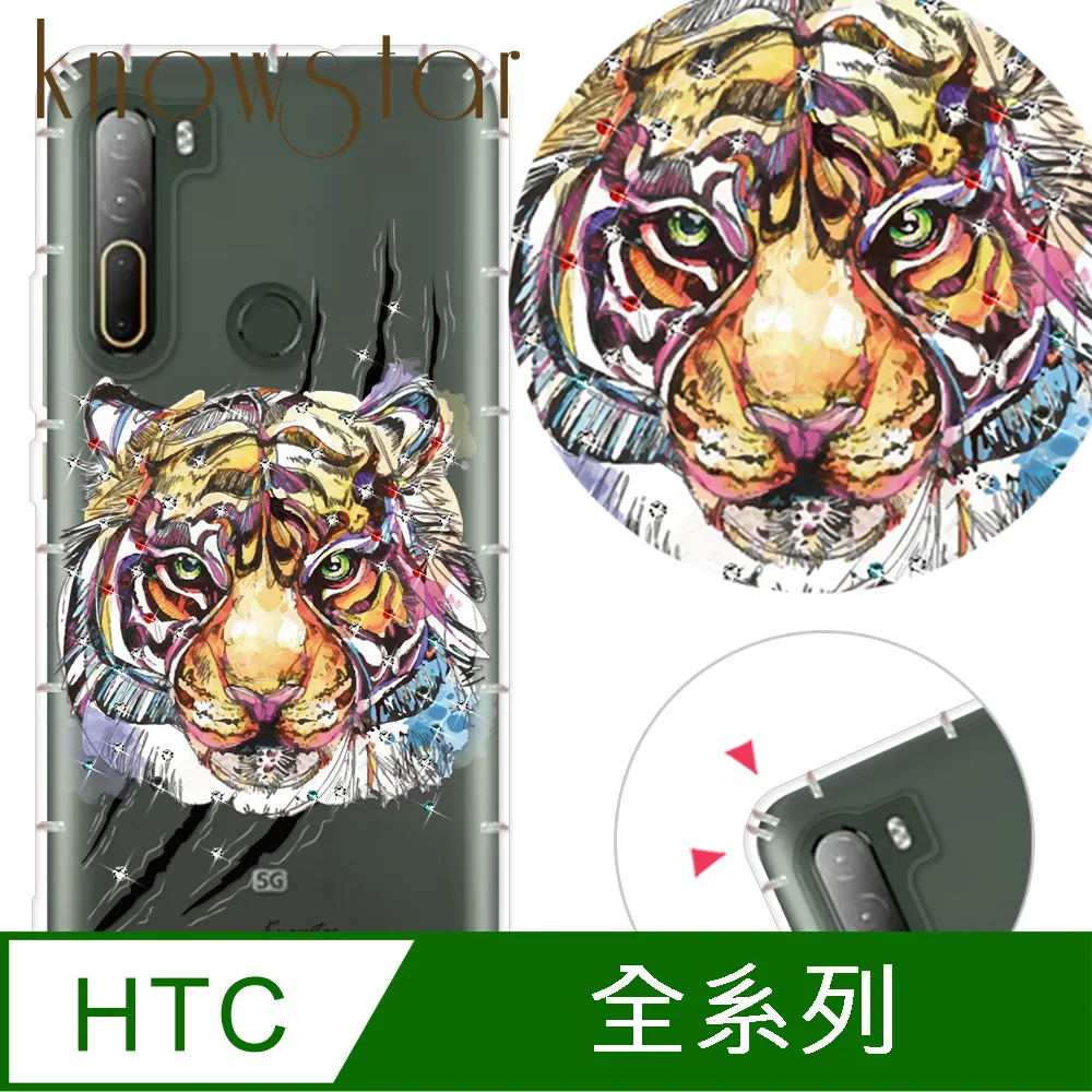 KnowStar HTC 系列 奧地利彩鑽防摔手機殼-櫻之舞 歷史價格詳細信息