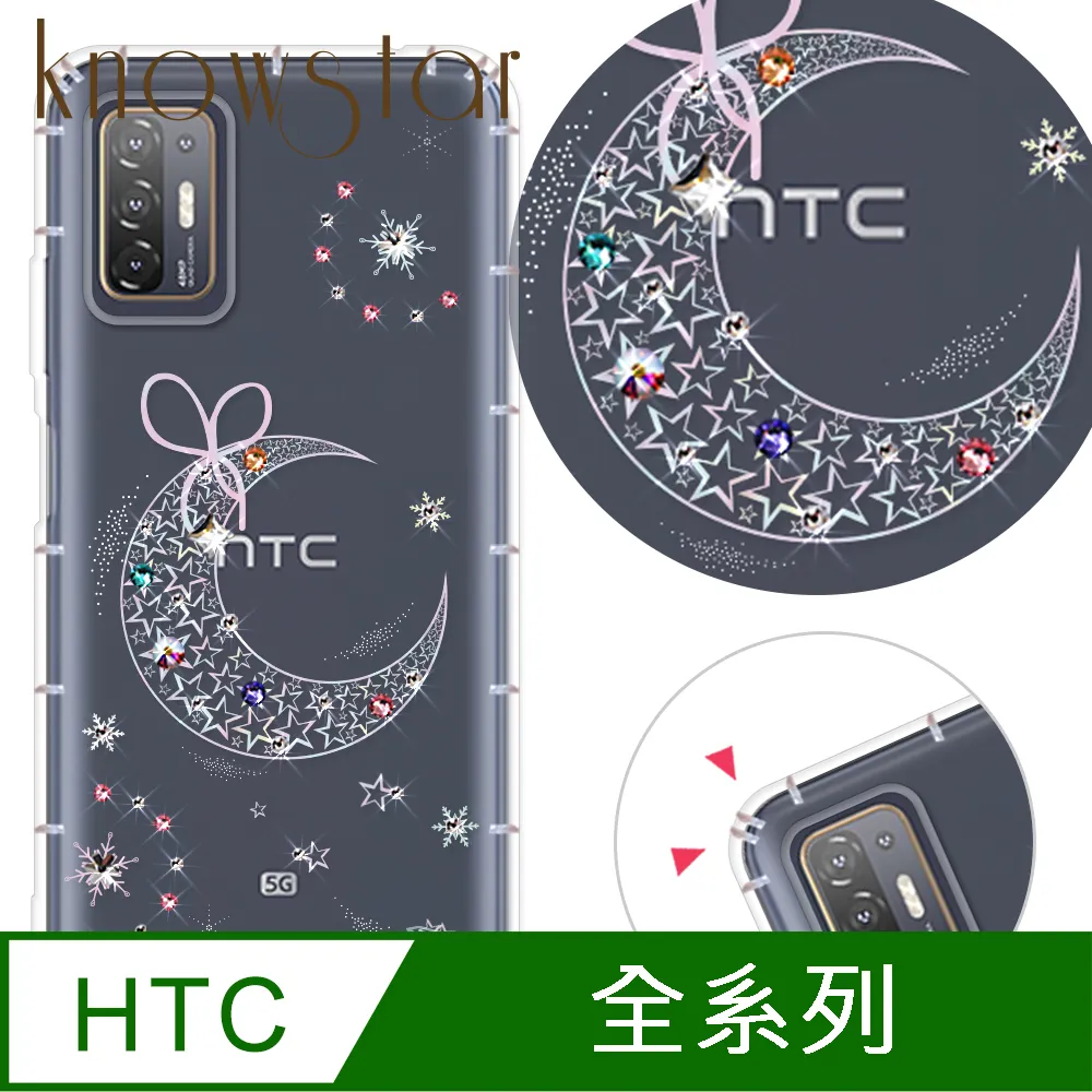 KnowStar HTC 系列 奧地利彩鑽防摔手機殼-櫻之舞 歷史價格詳細信息