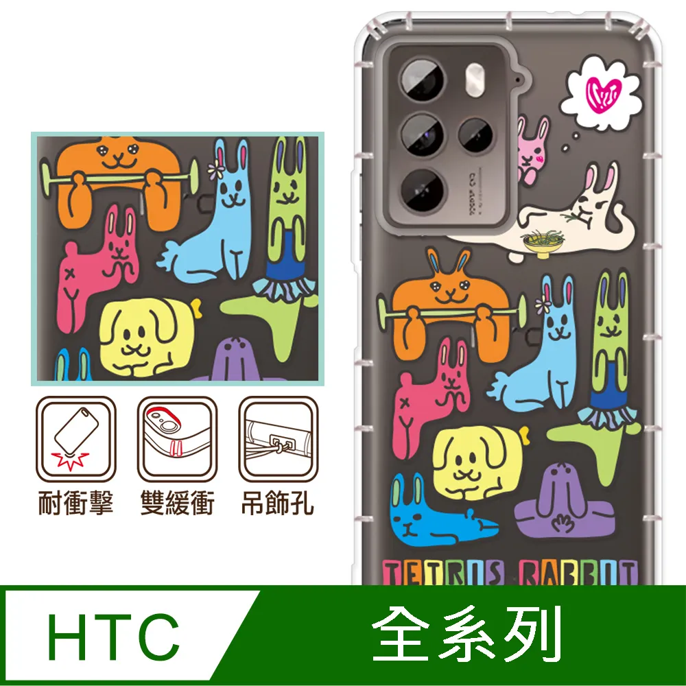 反骨創意 HTC全系列 彩繪防摔手機殼-世界旅途(巴黎左岸) 歷史價格詳細信息