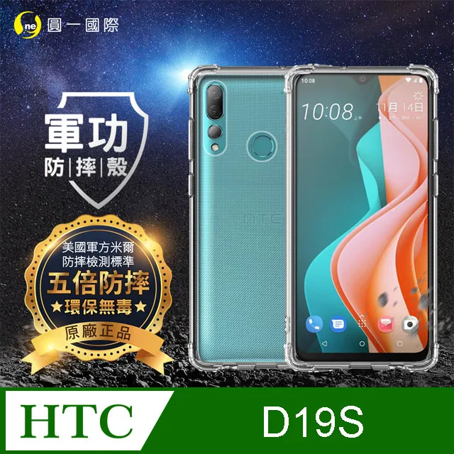HTC D19s 防摔殼 後鏡頭框 有墊高 保護鏡頭不刮傷 三星 A51 防摔殼 4角防摔空壓殼 歷史價格詳細信息