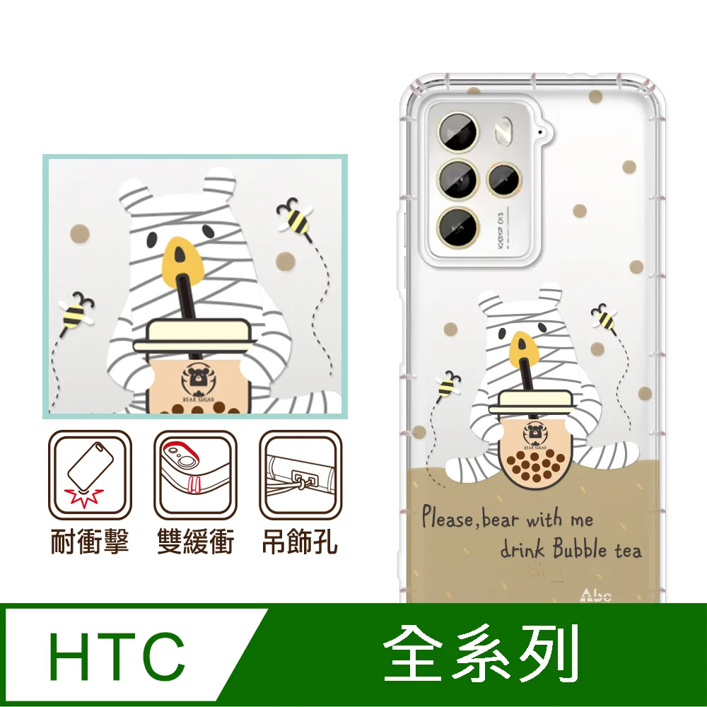 反骨創意 HTC全系列 彩繪防摔手機殼-世界旅途(巴黎左岸) 歷史價格詳細信息