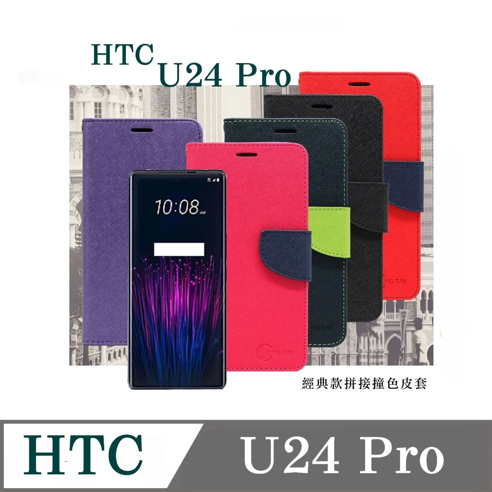 HTC U24 Pro 5G版 6.8吋 日本旭硝子3D曲面全膠滿版9H鋼化玻璃貼 保護貼 歷史價格詳細信息