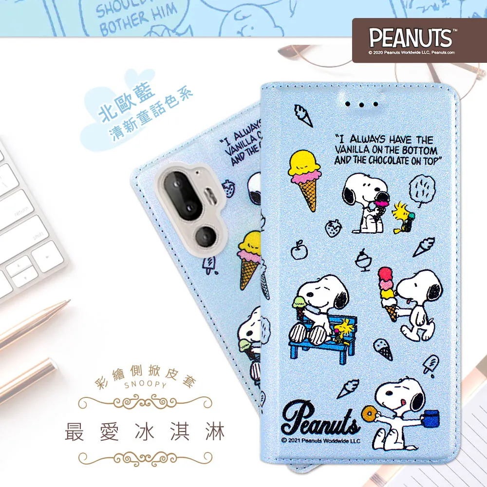 【SNOOPY/史努比】HTC U23 防摔氣墊空壓保護手機殼(花語) 歷史價格詳細信息