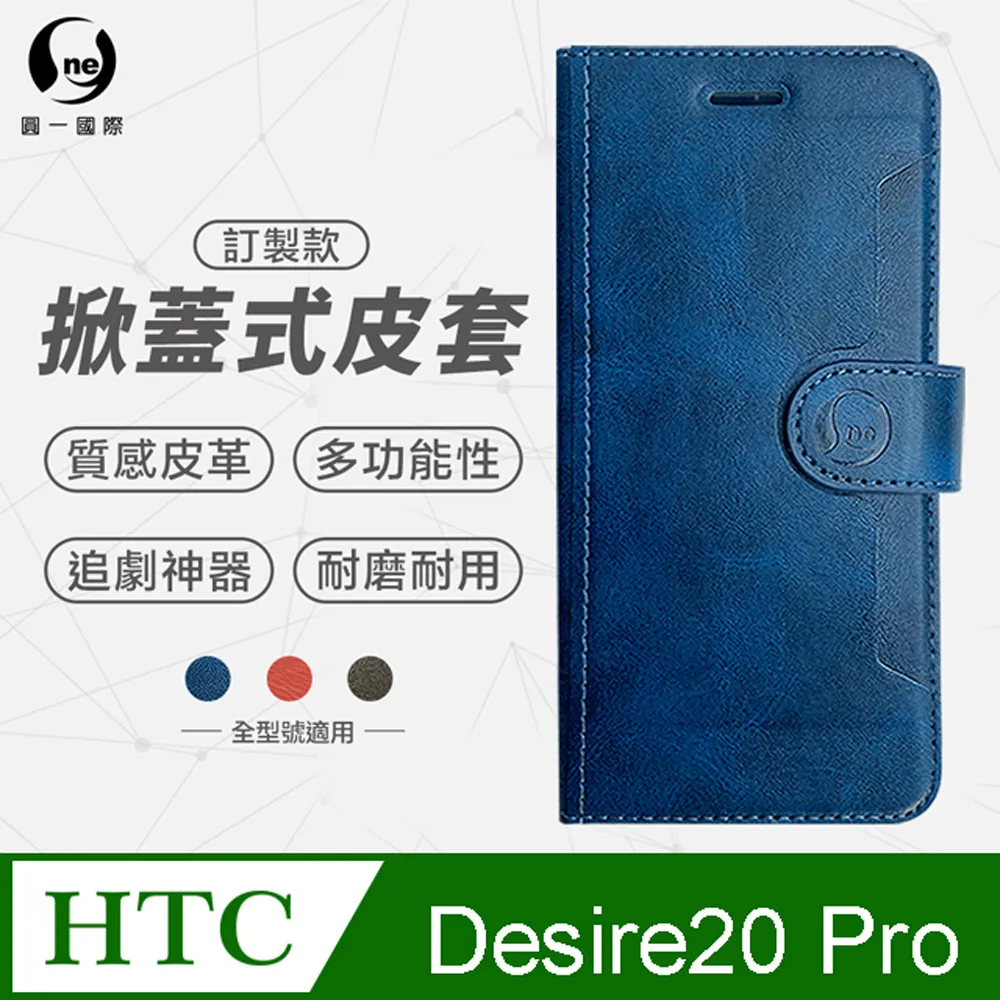 【O-ONE】HTC Desire 22 Pro 全膠抗藍光螢幕保護貼 SGS環保無毒 歷史價格詳細信息