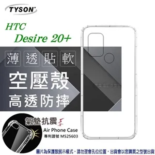 宏達 HTC Desire 20+ / Desire 20 Plus 2.5D滿版滿膠 彩框鋼化玻璃保護貼 9H 螢幕保護貼 歷史價格詳細信息