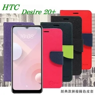 宏達 HTC Desire 20+ / Desire 20 Plus 2.5D滿版滿膠 彩框鋼化玻璃保護貼 9H 螢幕保護貼 歷史價格詳細信息