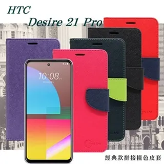 宏達 HTC U23 pro 5G 超強防爆鋼化玻璃保護貼 (非滿版) 螢幕保護貼 鋼化貼 疏水疏油 歷史價格詳細信息