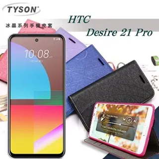 宏達 HTC Desire 12s 超強防爆鋼化玻璃保護貼 9H (非滿版) 歷史價格詳細信息