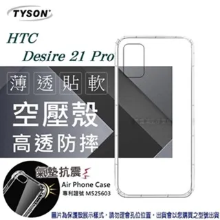 宏達 HTC Desire 12s 超強防爆鋼化玻璃保護貼 9H (非滿版) 歷史價格詳細信息