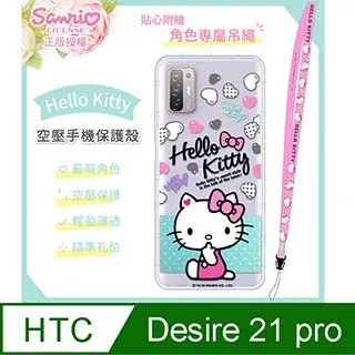 Hello Kitty 21-25.5cm 童鞋 簡約飛織魔鬼氈休閒運動鞋(偏大)-粉.奶茶色(聖荃官方旗艦店) 歷史價格詳細信息
