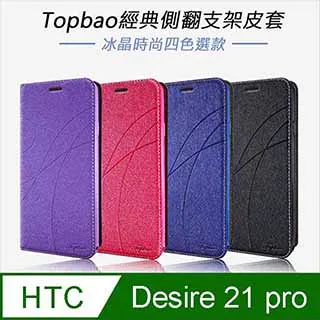 Topbao HTC Desire 19s 冰晶蠶絲質感隱磁插卡保護皮套 (黑色) 歷史價格詳細信息