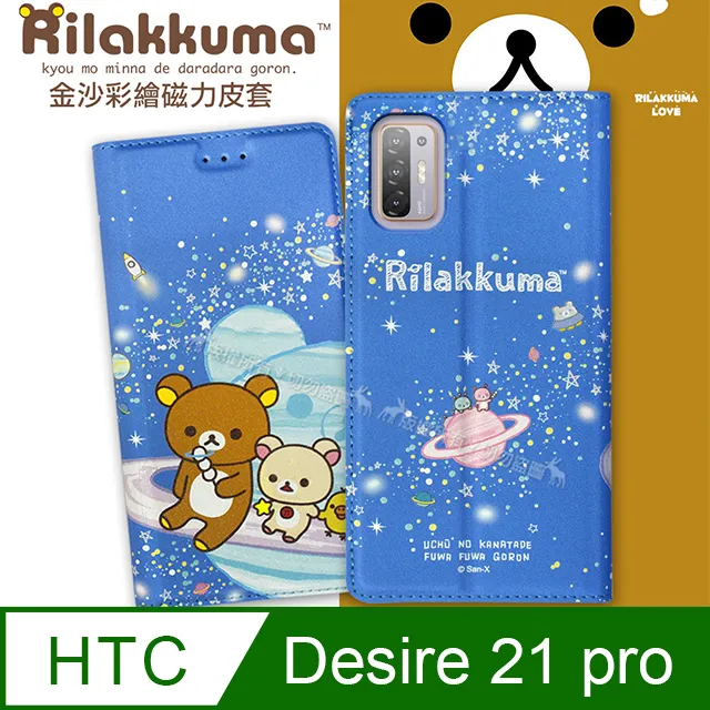 日本授權正版 拉拉熊 HTC Desire 12+/12 Plus 金沙彩繪磁力皮套(熊貓粉) 歷史價格詳細信息