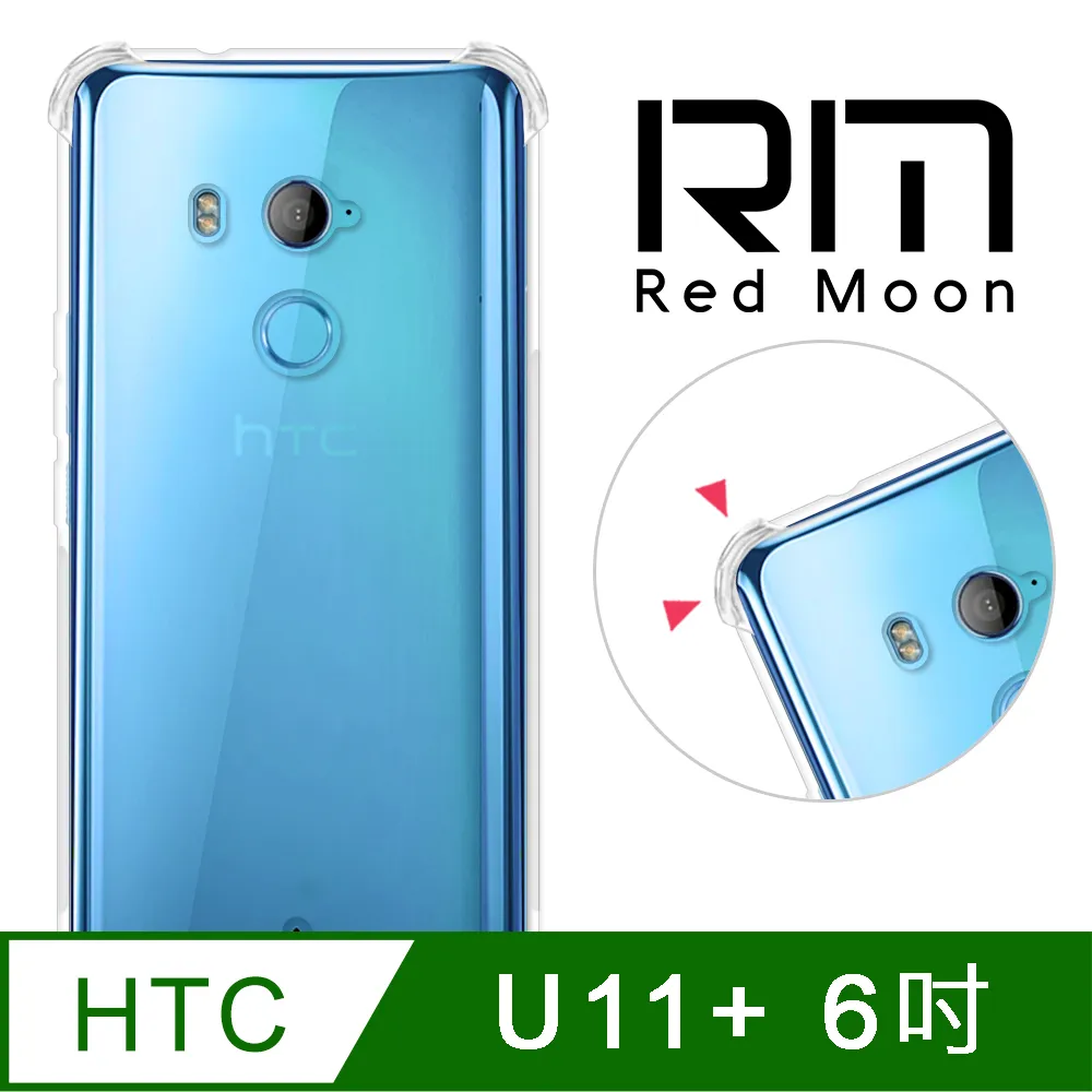 HTC U11 TPU 防摔氣墊空壓殼 歷史價格詳細信息