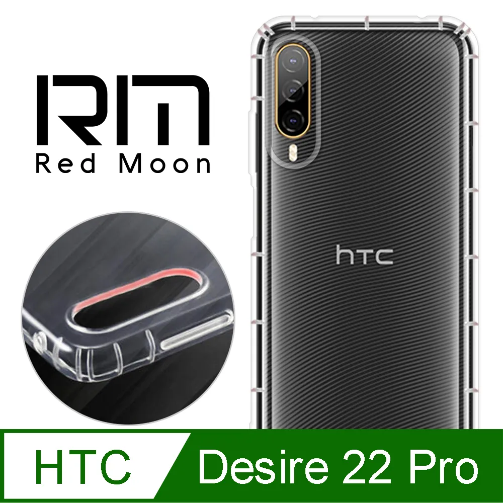 RedMoon HTC U23 Pro 防摔透明TPU手機軟殼 鏡頭孔增高版 歷史價格詳細信息