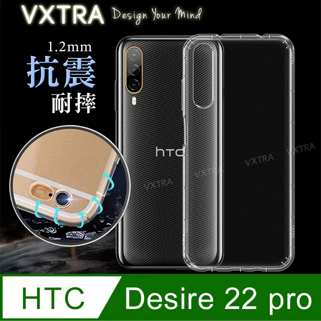 HTC Desire 22 Pro《防摔空壓殼氣墊軟套》透明殼手機套手機殼保護套保護殼防撞殼軟殼防震殼背蓋外殼 歷史價格詳細信息