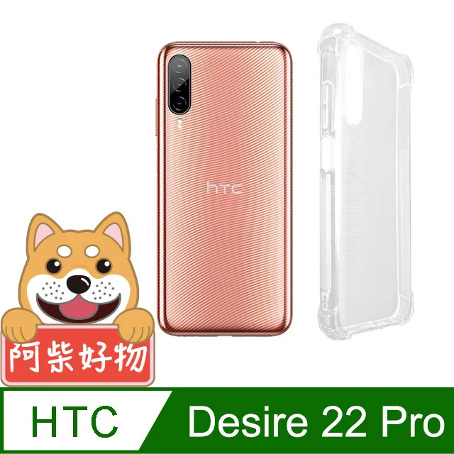 阿柴好物 HTC U23/U23 Pro 5G 非滿版 9H鋼化玻璃貼 歷史價格詳細信息