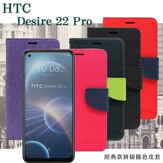 宏達 HTC Desire 12s 超強防爆鋼化玻璃保護貼 9H (非滿版) 歷史價格詳細信息