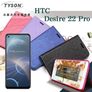 宏達 HTC Desire 12s 超強防爆鋼化玻璃保護貼 9H (非滿版) 歷史價格詳細信息